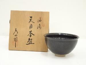 西尾彦四郎造　油滴天目茶碗（共箱）